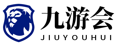 九游（jiuyou）官网-中国最全游戏平台